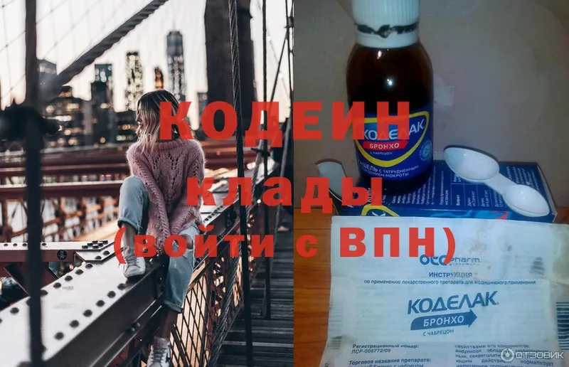 Codein Purple Drank  даркнет сайт  Аркадак 