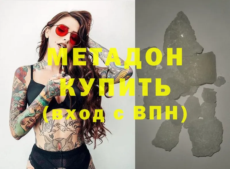 где купить   Аркадак  МЕТАДОН VHQ 